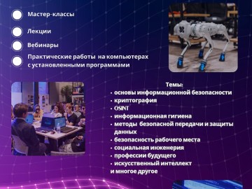 Проект “Цифровой рост 2.0”-1 (1) (2)_Страница_1